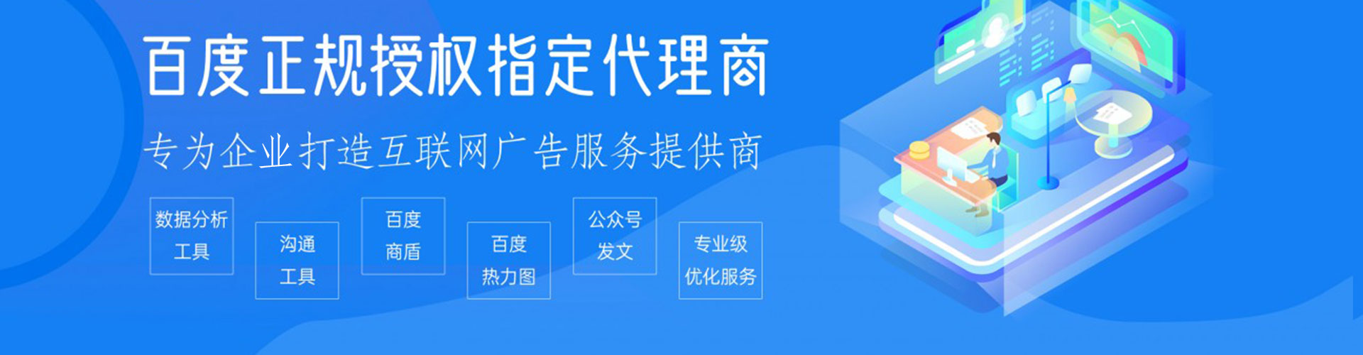 息烽sem投放